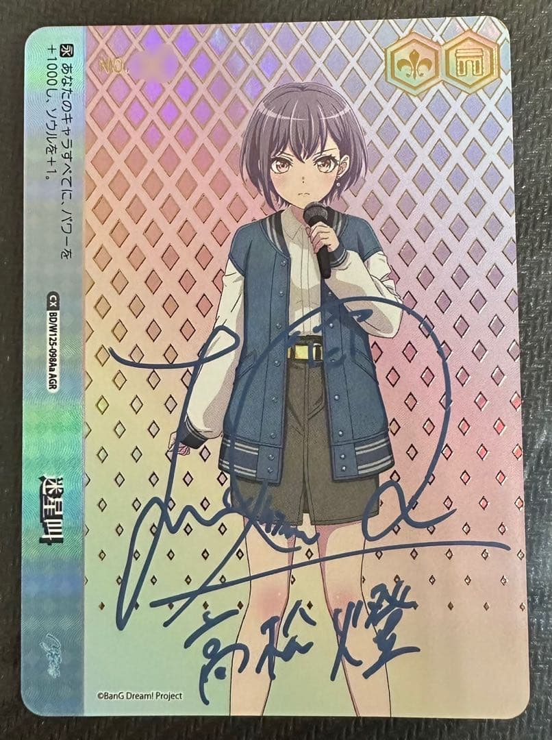 迷星叫 高松 燈 MyGO AGR 直筆 サイン