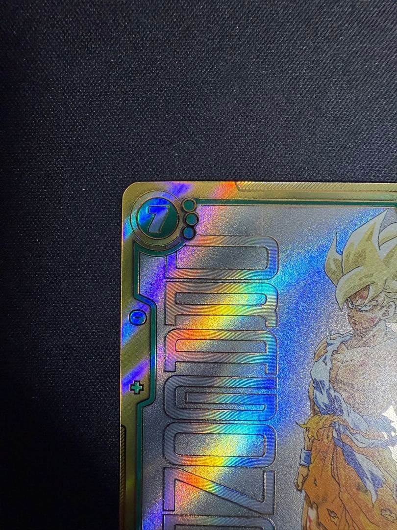 ドラゴンボール フュージョンワールド FB05-119 孫悟空 SCR★★