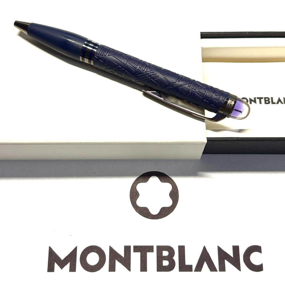 301.モンブラン　スターウォーカースペースブルーレジン130213BP　希少品