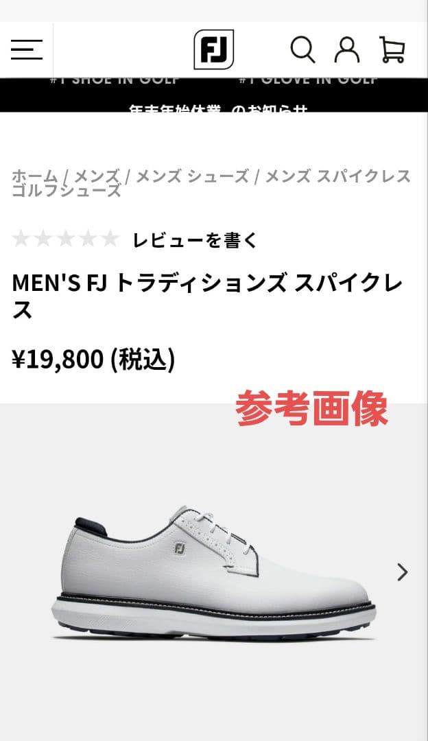 FootJoy ゴルフシューズ トラディションズ スパイクレス 27.5