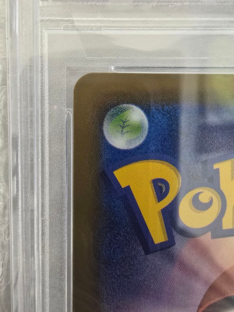 【☆PSA10☆】レックウザVMAX HR S7R 蒼空ストリーム PSA10