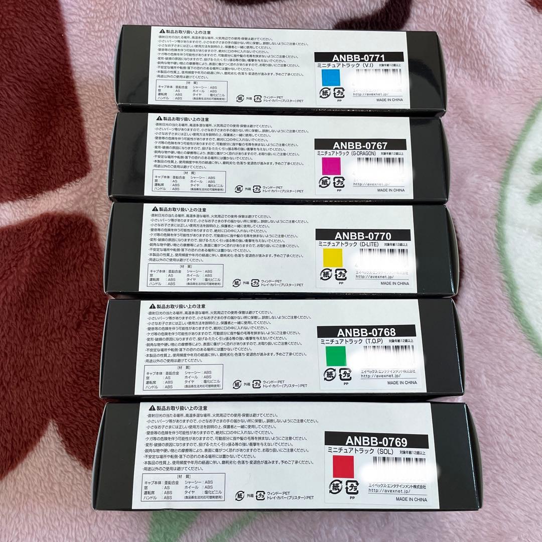 【全色セット】BIGBANG ミニチュアトラック