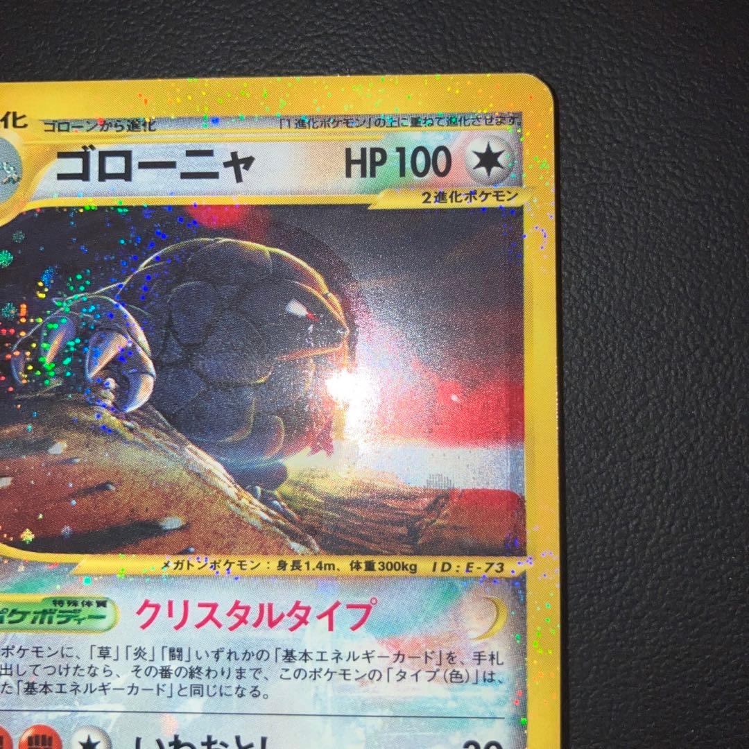 特価品　ゴローニャ　クリスタルタイプ　カードe キラ