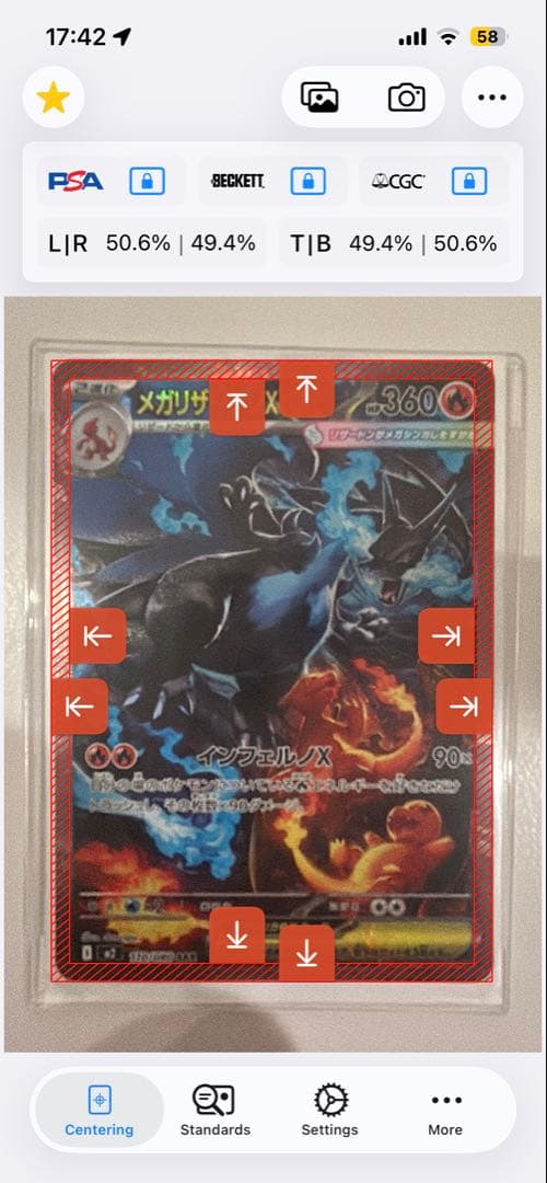 ポケモンカードインフェルノXのメガリザードンX ex SAR