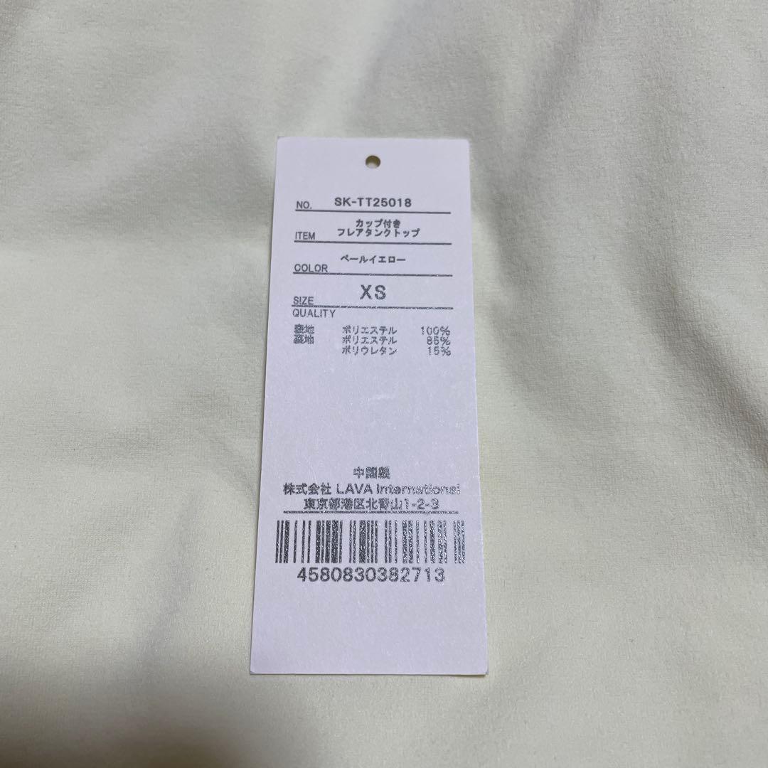 【SUKALA】カップ付きフレアタンクトップ　XS