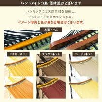 自立式ハンモック ロングタイプ ブラック