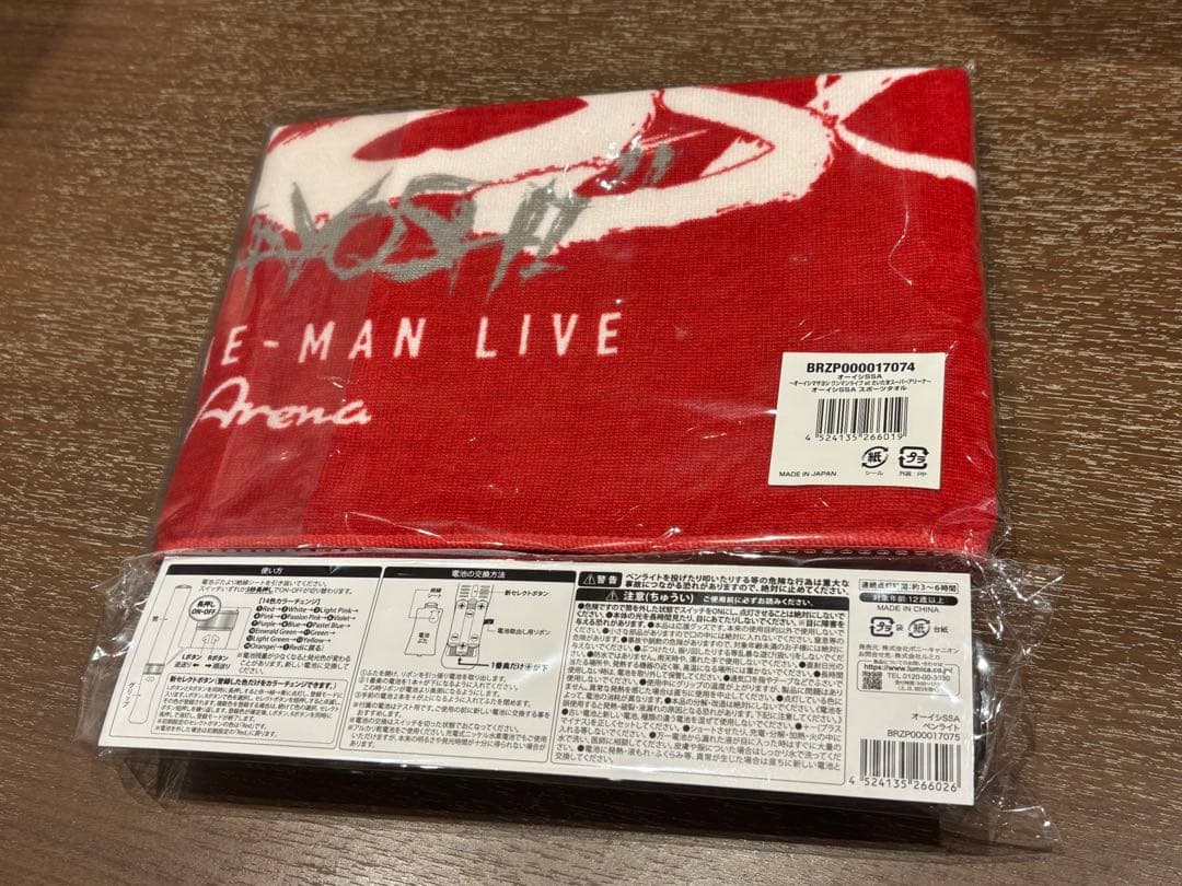 ★オーイシマサヨシ SSA タオル&ペンライト