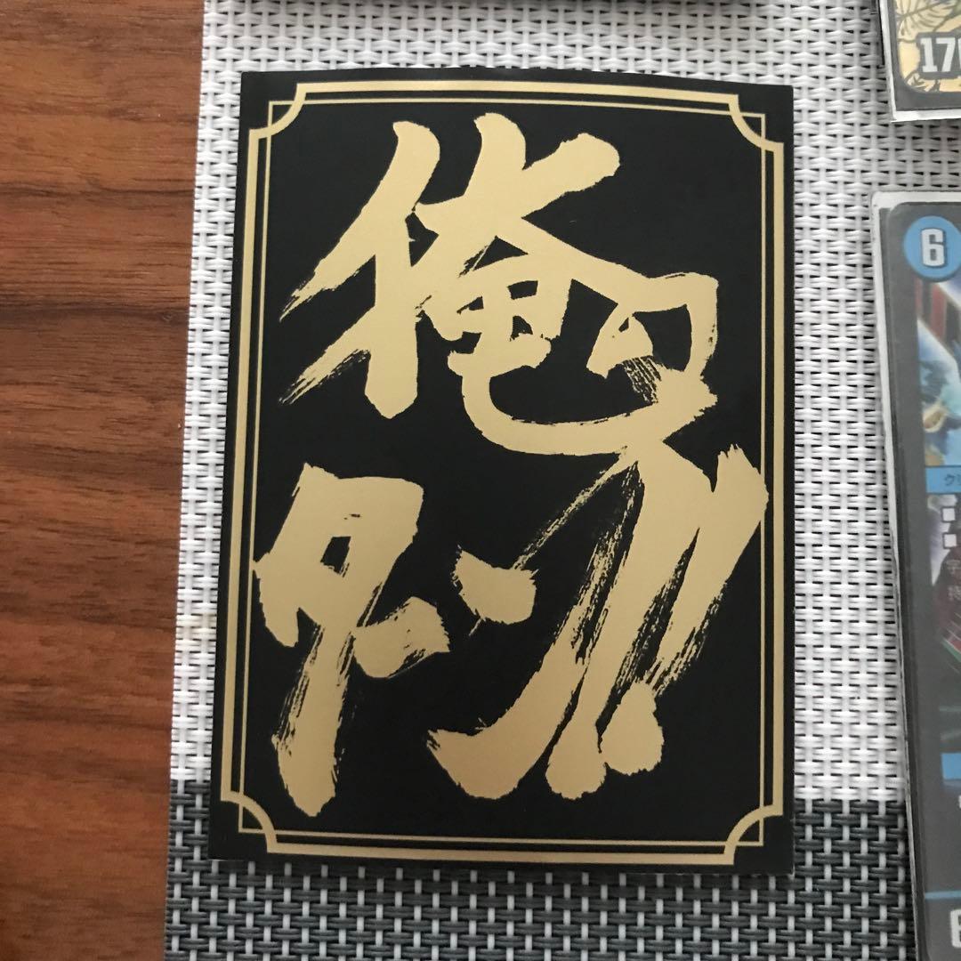 バラギアラデッキ　俺のターン！スリーブ　二重