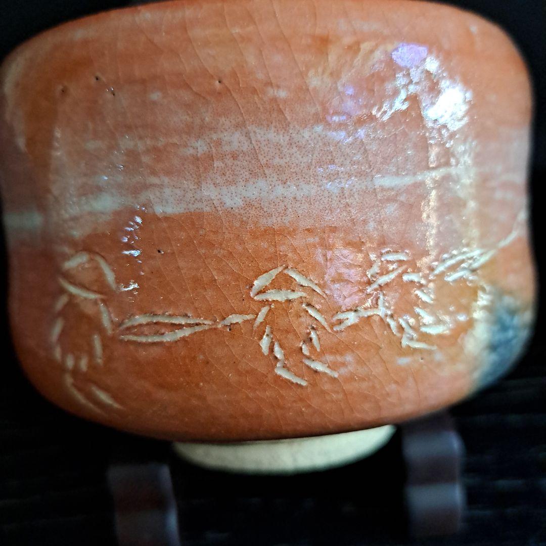 茶道具　楽入窯　　吉村楽入造　赤楽茶盌　　極上　曳き舟人物図　共箱入