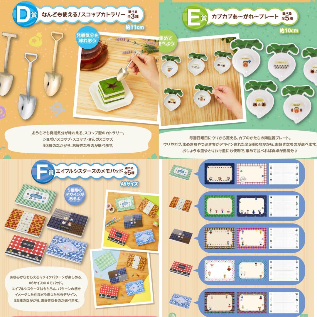 【匿名配送】一番くじ　あつまれどうぶつの森 39点セット