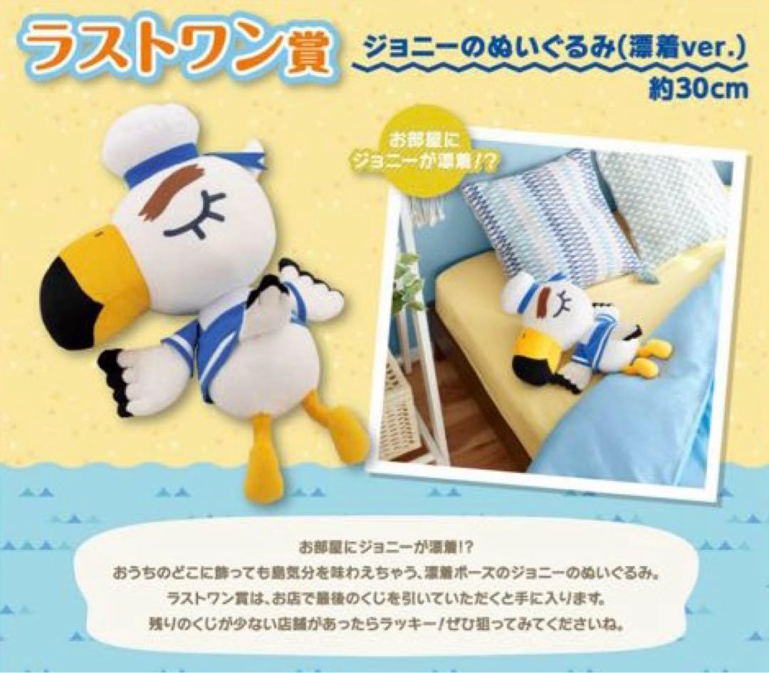 【匿名配送】一番くじ　あつまれどうぶつの森 39点セット