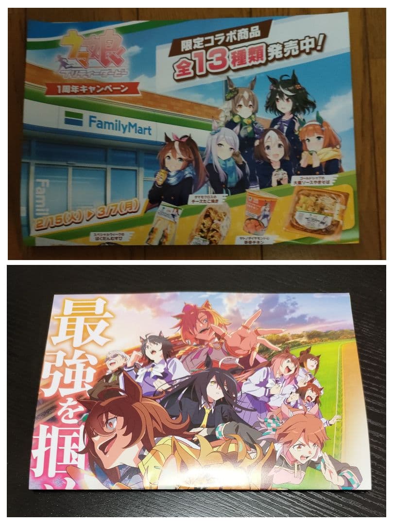 ウマ娘 プリティーダービー サイレンススズカ BIGタオル ファミリーマート限定