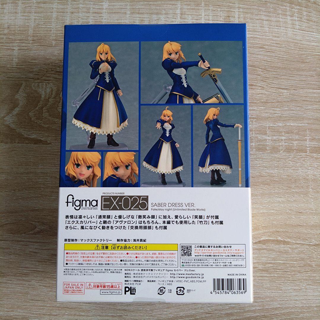 新品未開封figma EX-025 セイバー ドレスver. Fate fgo