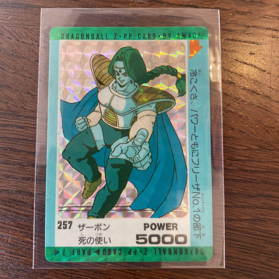 ドラゴンボールカードダス　アマダ　PART7 NO257 エラーカード