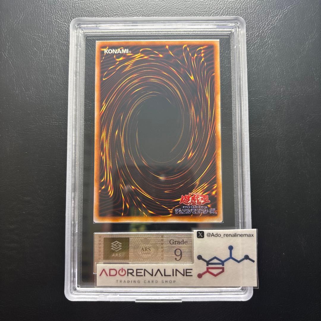 【ARS9】ハーピィの羽根帚 初期ウルトラレア