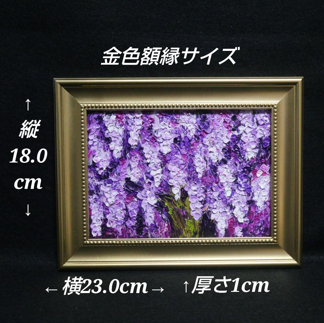 油絵 油彩 油彩画 絵 絵画 ミニ絵画【藤の花】