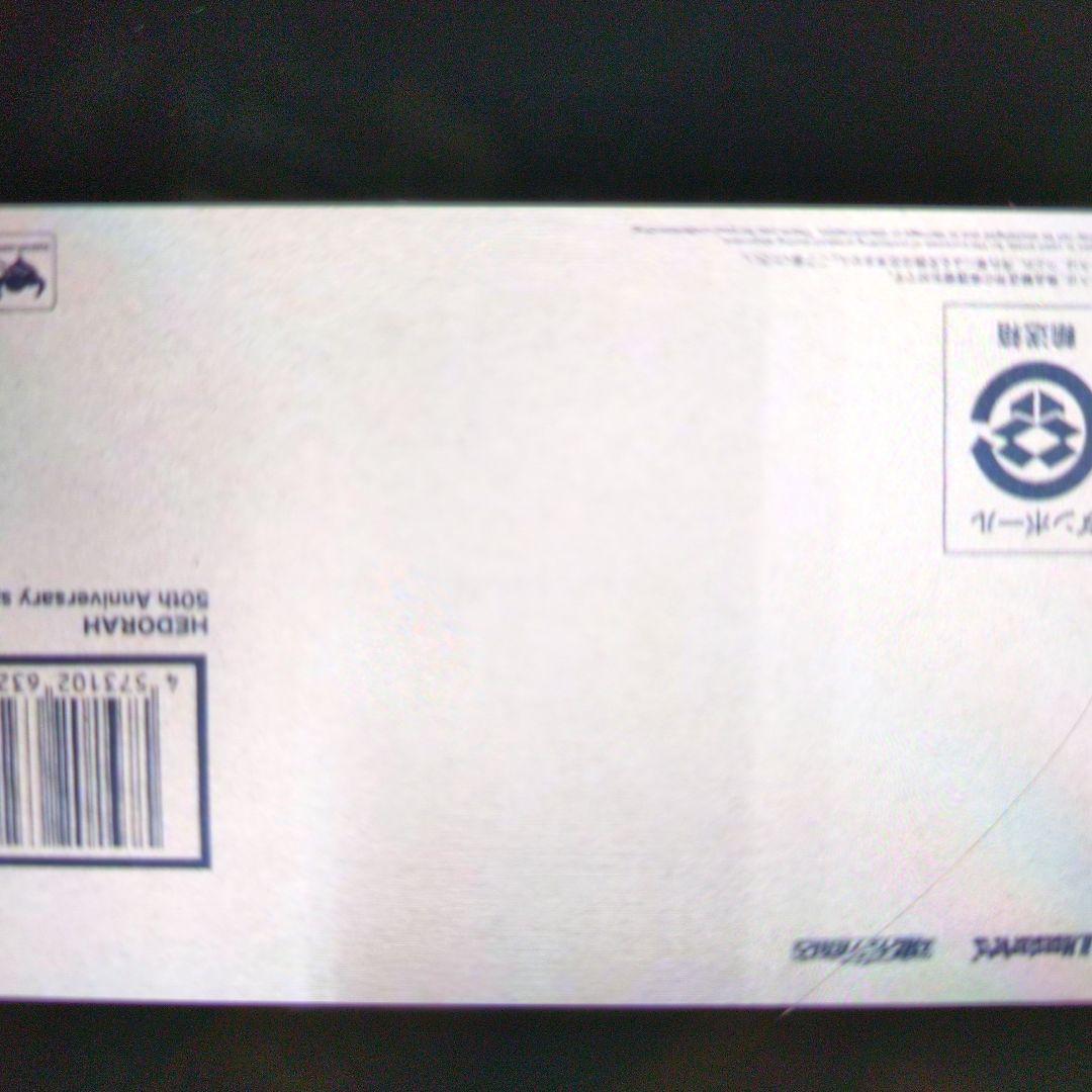 SＨモンスターアーツ。ヘドラ。