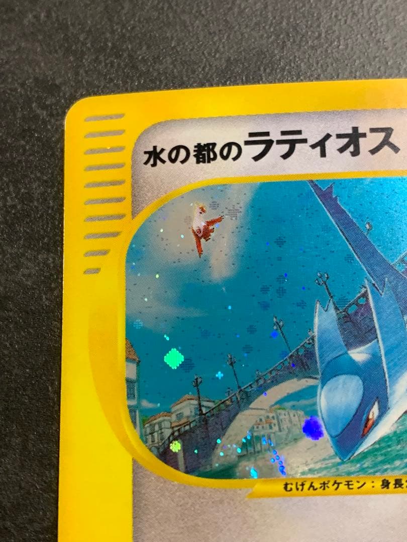 水の都のラティオス 劇場限定VSパック 012/018