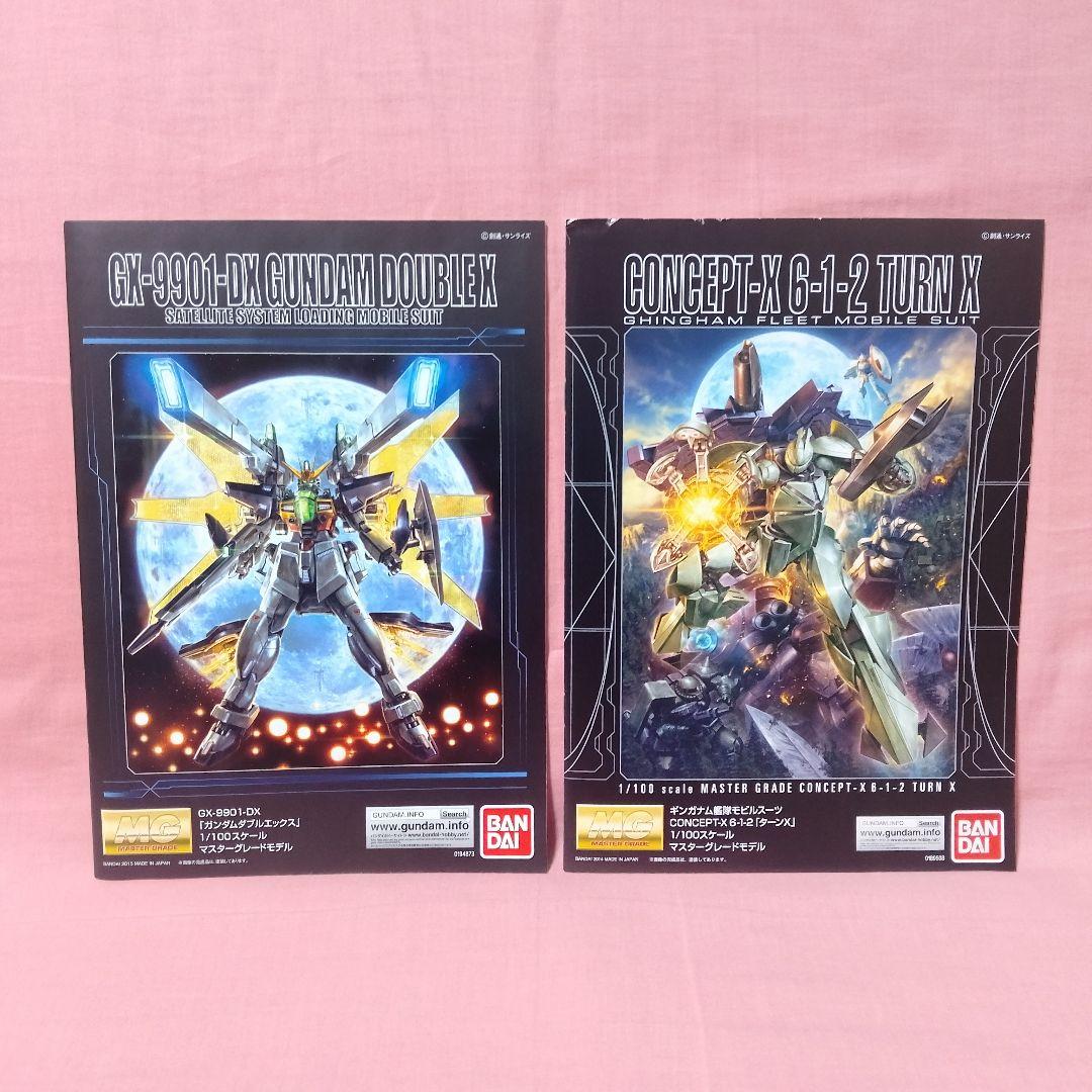 MG ターンX ガンダムダブルエックス [未組立品 まとめ売り] ガンプラ