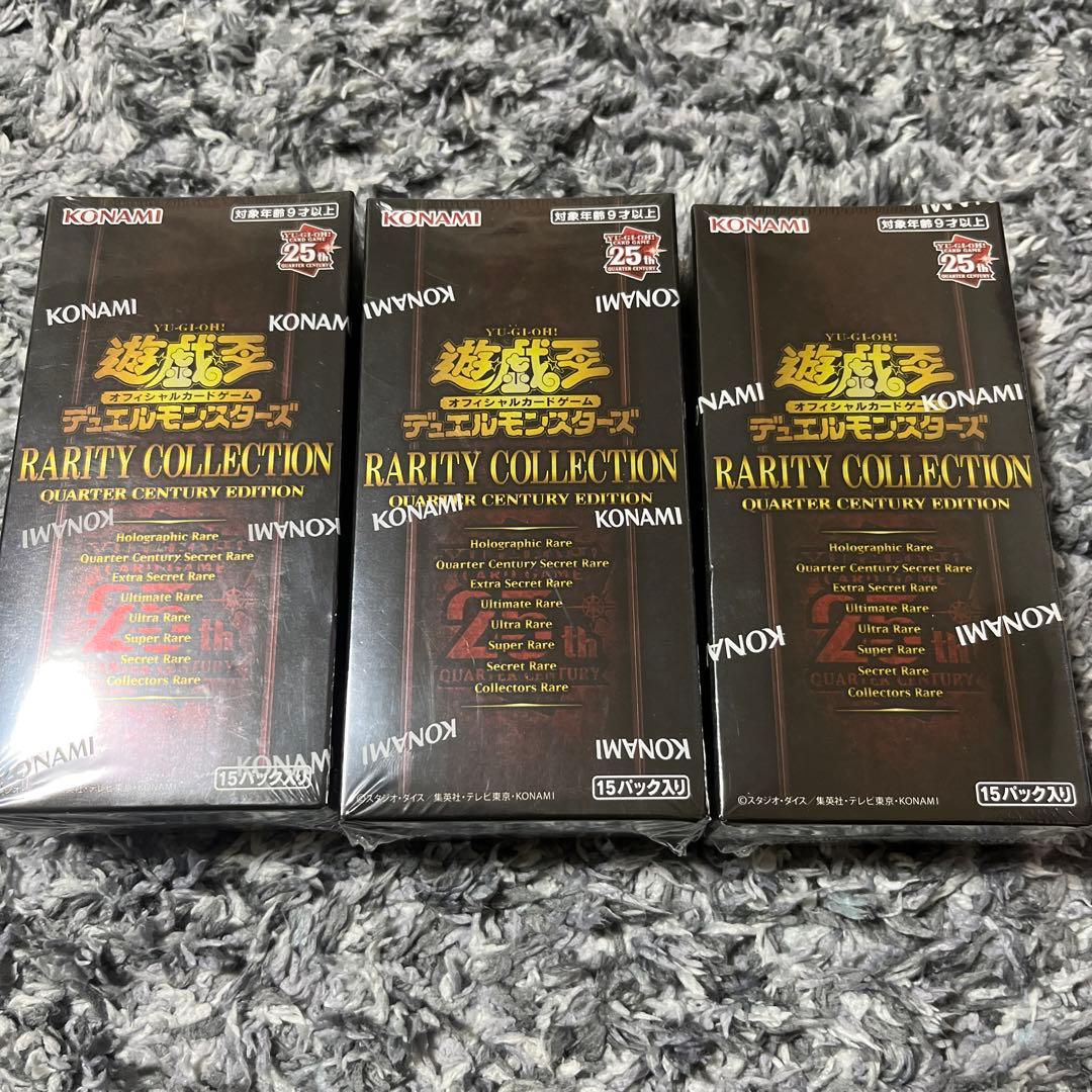 遊戯王 レアリティ コレクション 25thレアコレ