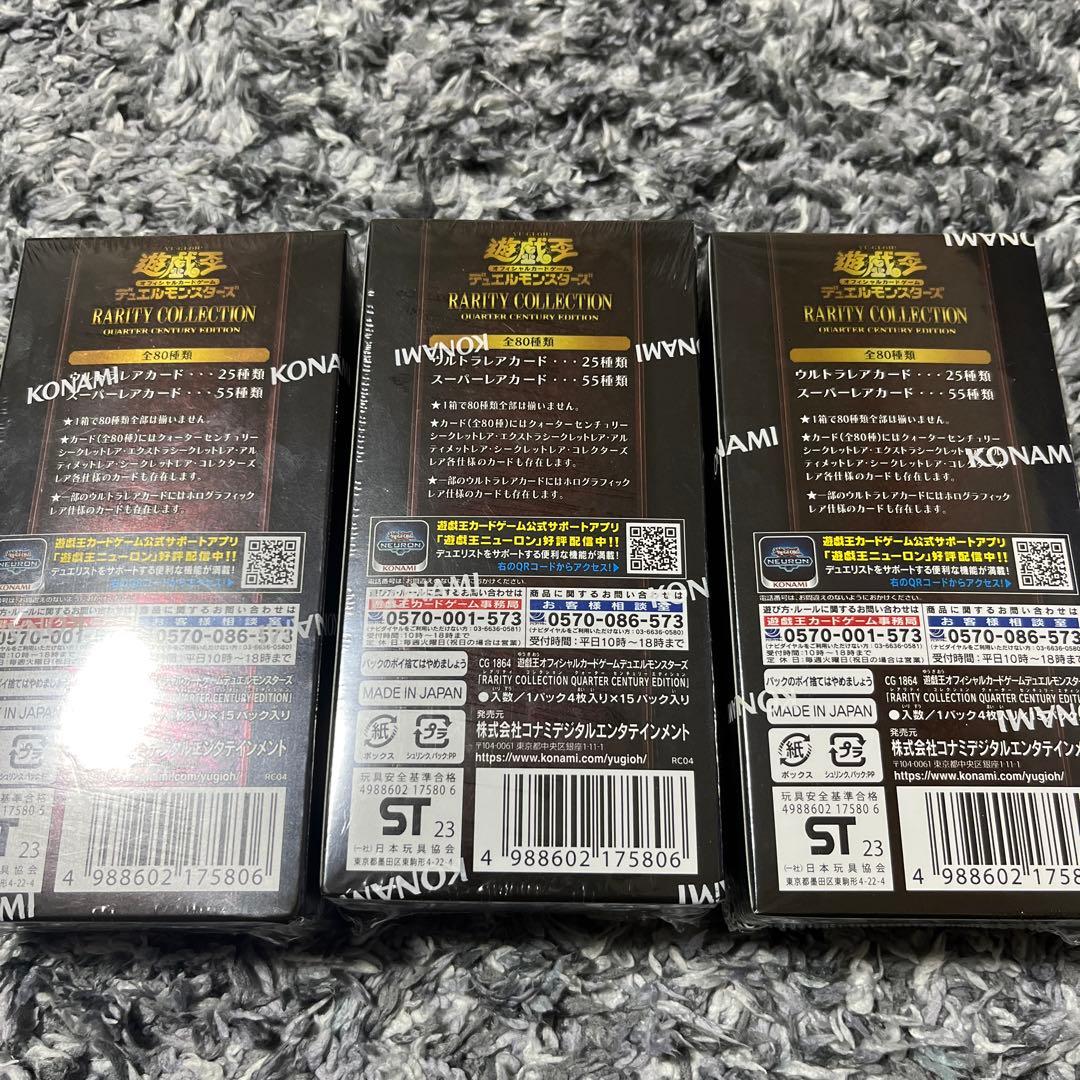 遊戯王 レアリティ コレクション 25thレアコレ