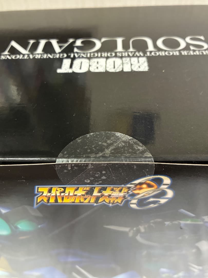 ⭐️本日限定[新品未開封] (特典無し) RAIOBOT ソウルゲイン