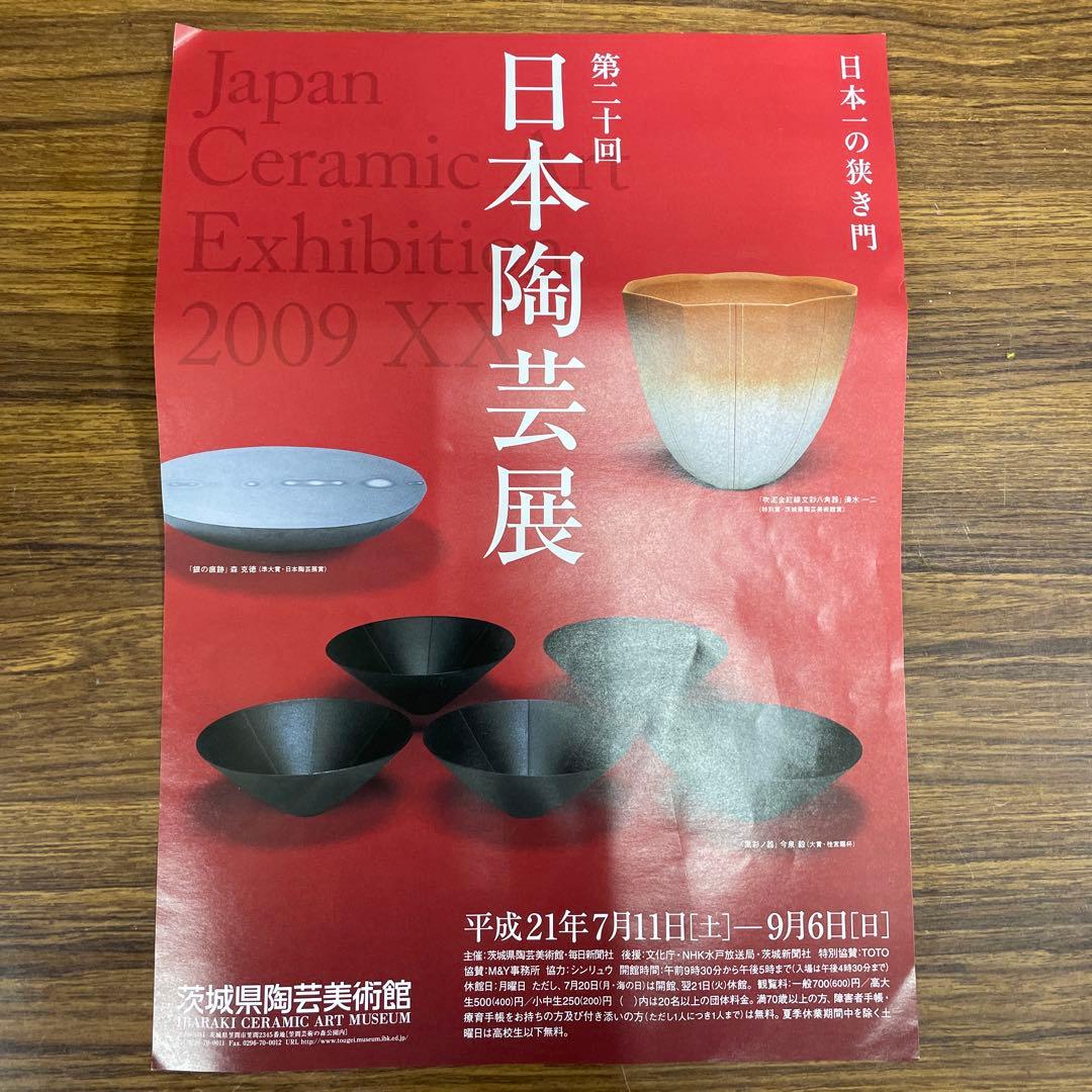 【ピノキオ】陶芸家 今泉毅 作 / 白瓷鉢 （はくじはち）