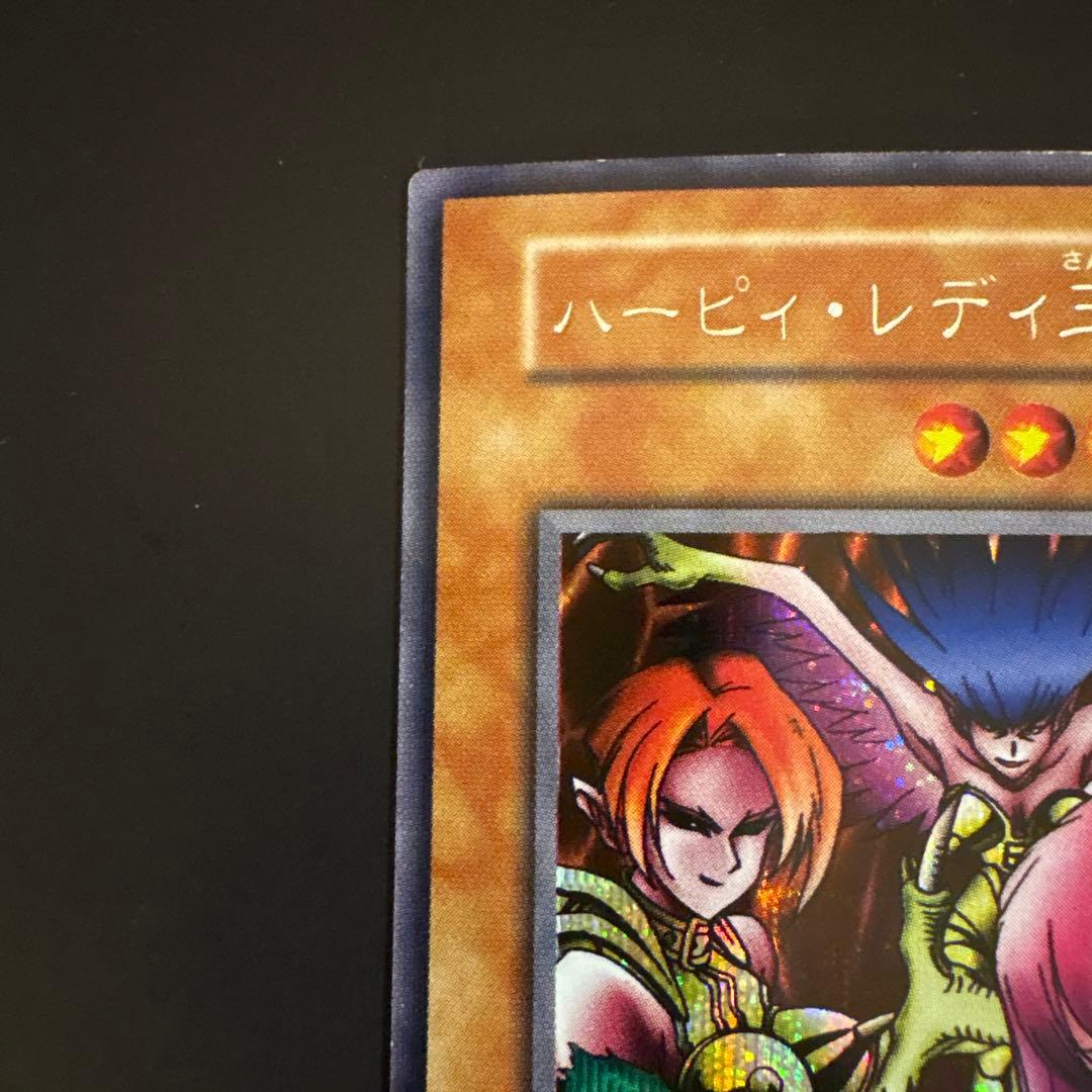 【36】ハーピィ・レディ三姉妹 (風)