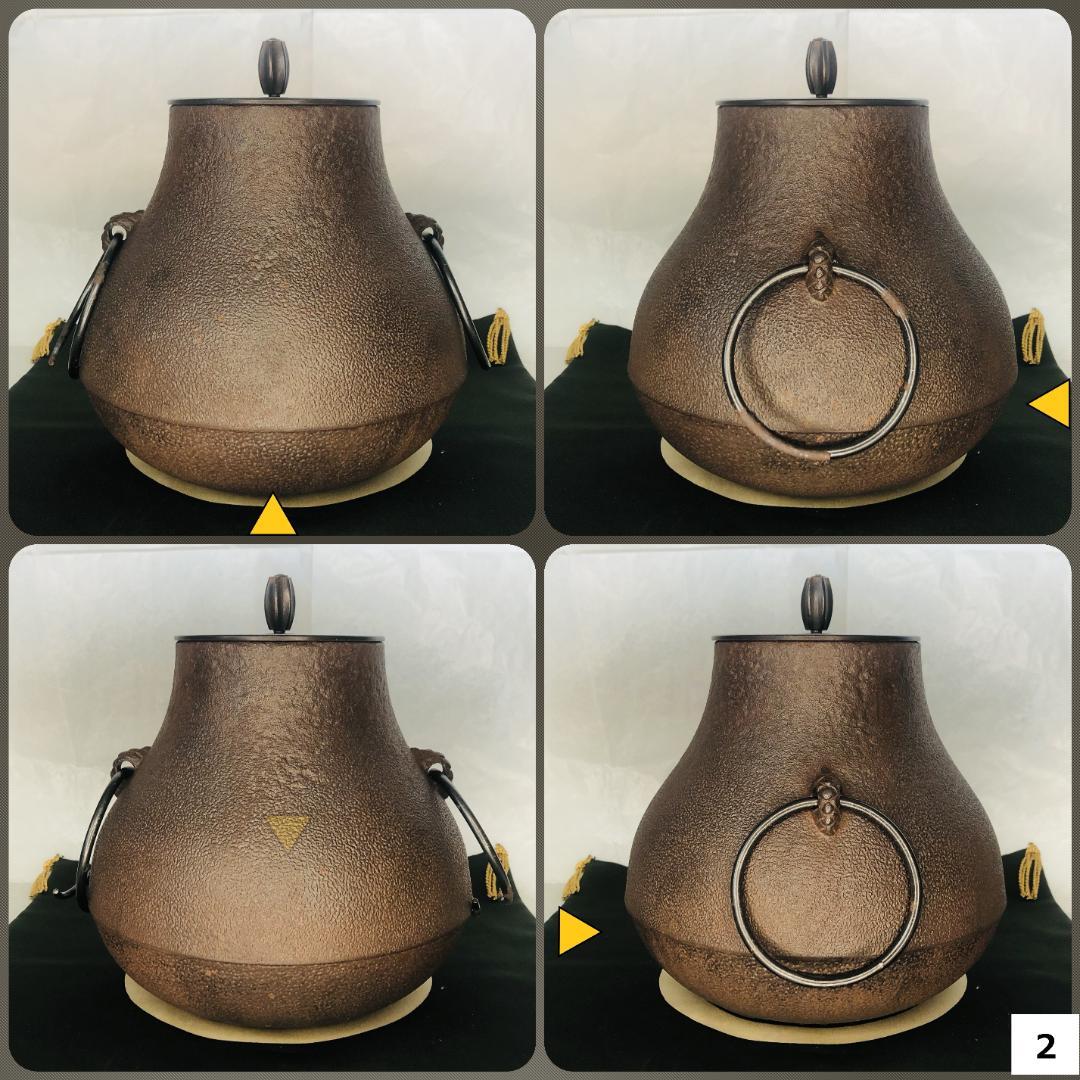 茶道具　鶴首釜　敬典作