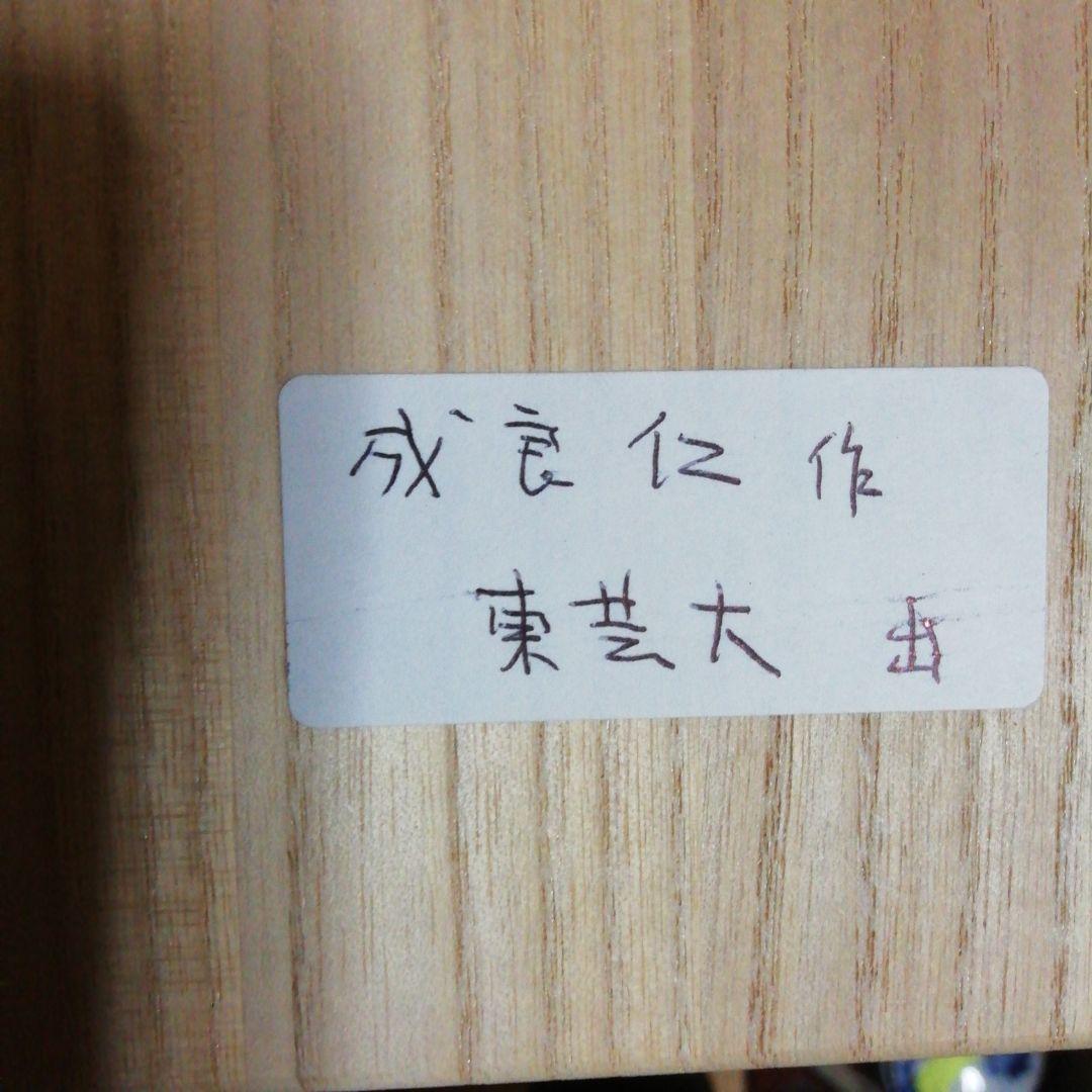 壺花瓶陶器茶道花道骨董置物作家物益子焼成良仁盆栽鉢盆栽小鉢青磁