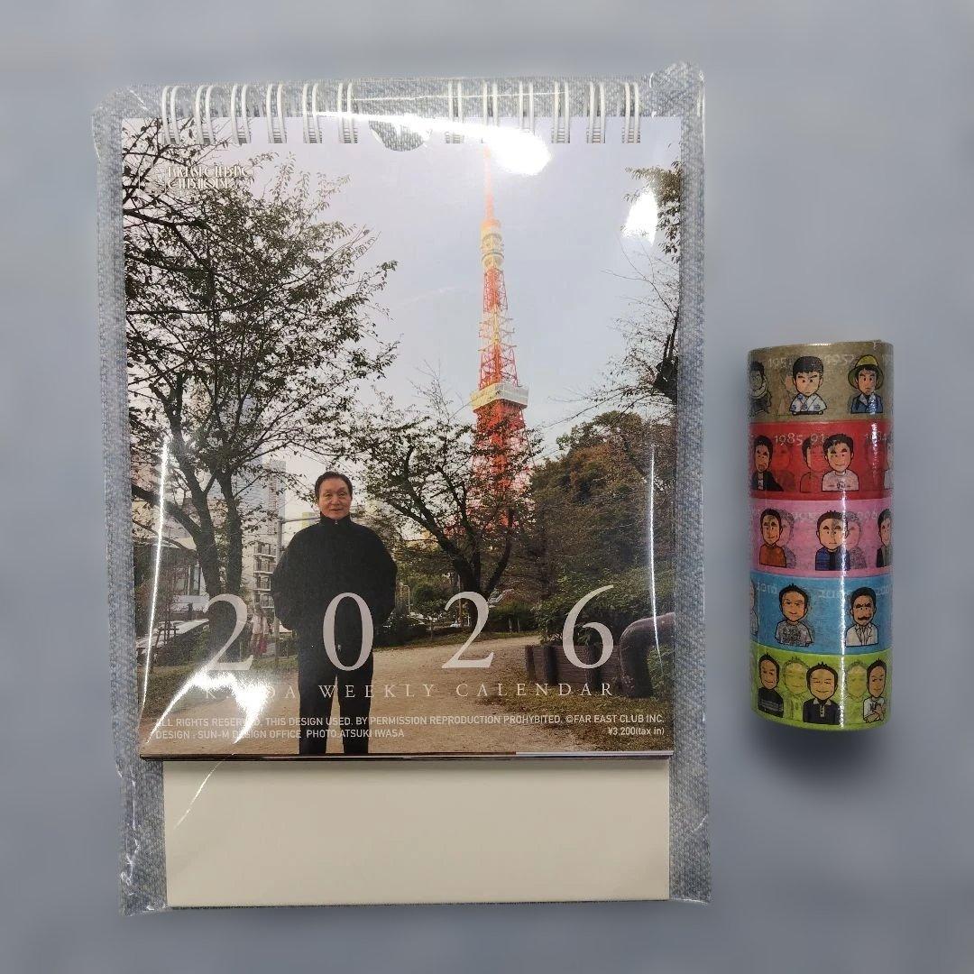 小田和正2026 カレンダー・マステ・完走イベントセット【５点】