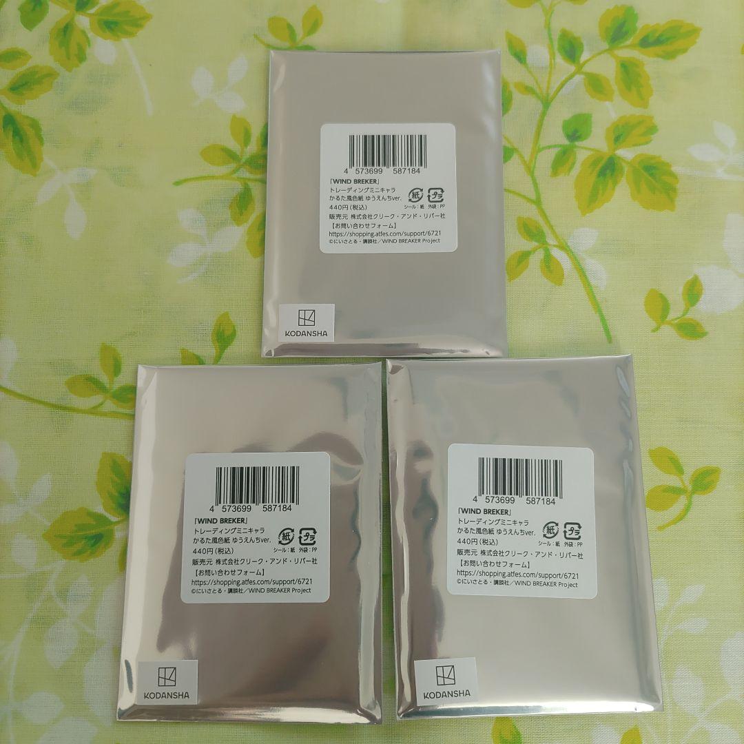 ウィンブレ　西武園ゆうえんち　まとめ売り