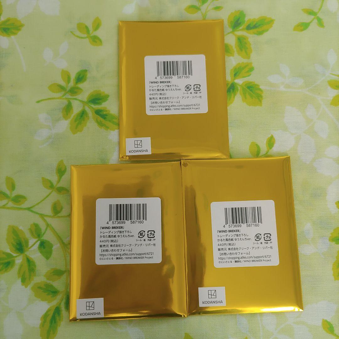 ウィンブレ　西武園ゆうえんち　まとめ売り