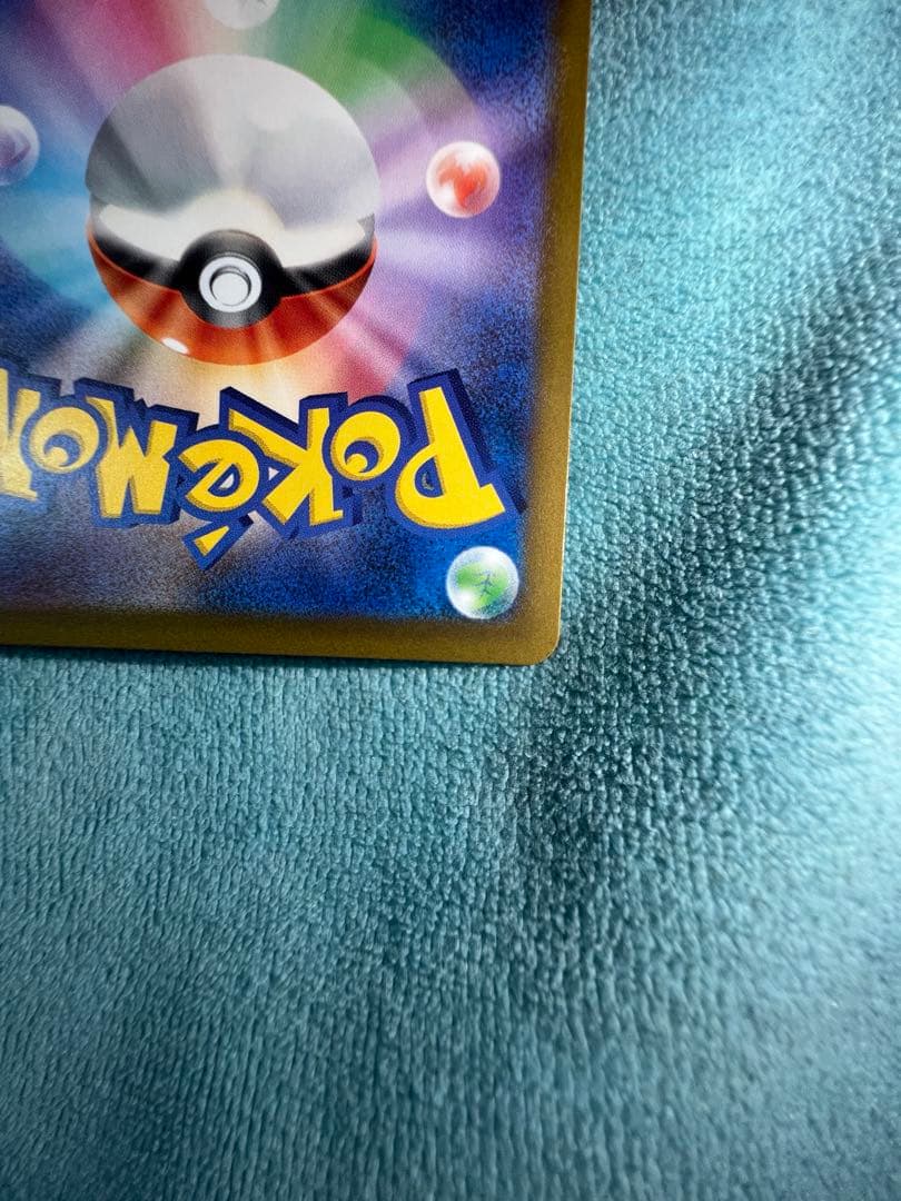 ぽ*！様 メガカイリューex sar メガドリームex