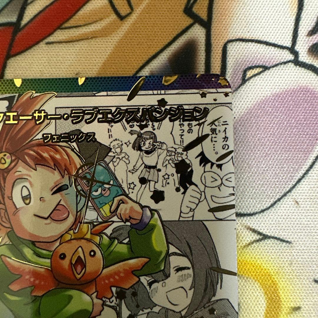 超愛銀河クエーサーラブエクスパンジョン　シークレット　大先生　1枚