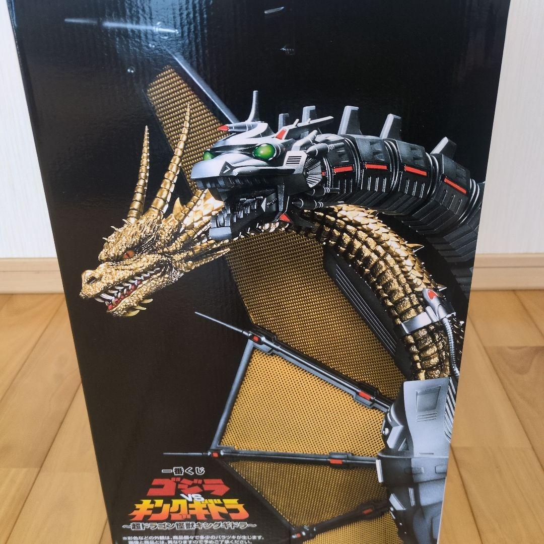 一番くじ 『ゴジラVSキングギドラ』～超ドラゴン怪獣　B賞メカキングギドラ