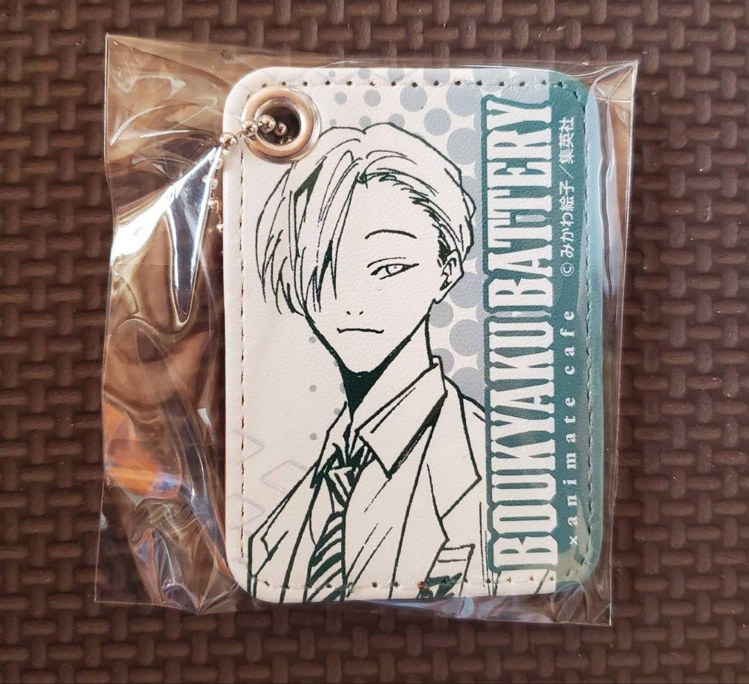 忘却バッテリー　アニメイトカフェ　レザーキーホルダー　桐島秋斗