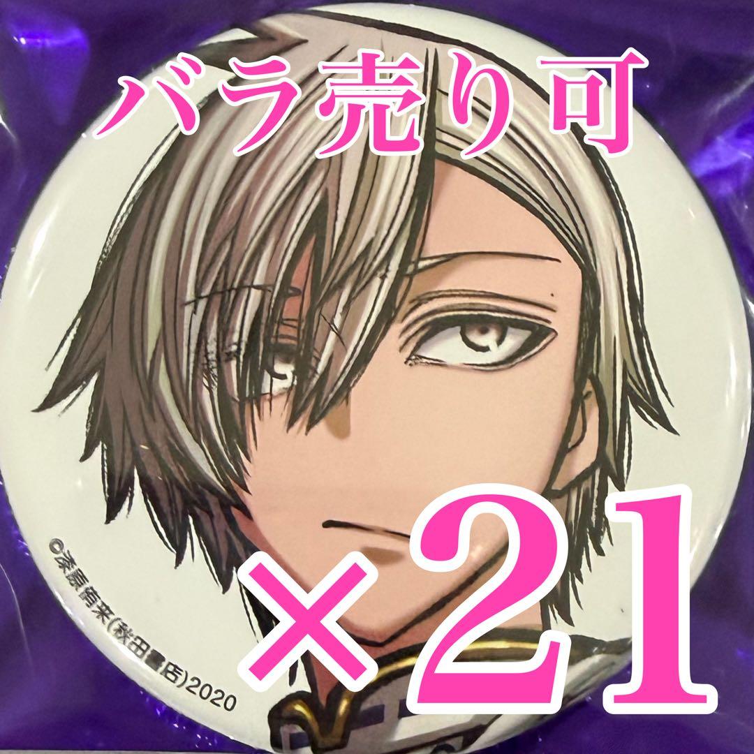 桃井戸颯 桃源暗鬼　コミケ 107 C107 缶バッジ 秋田書店