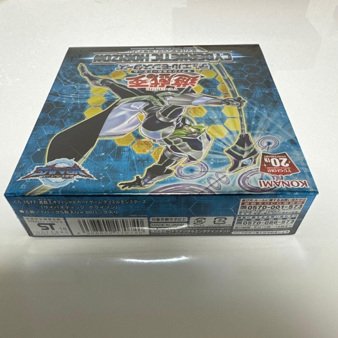 サイバネティックホライゾン未開封1BOX CYBERNETIC HORIZON