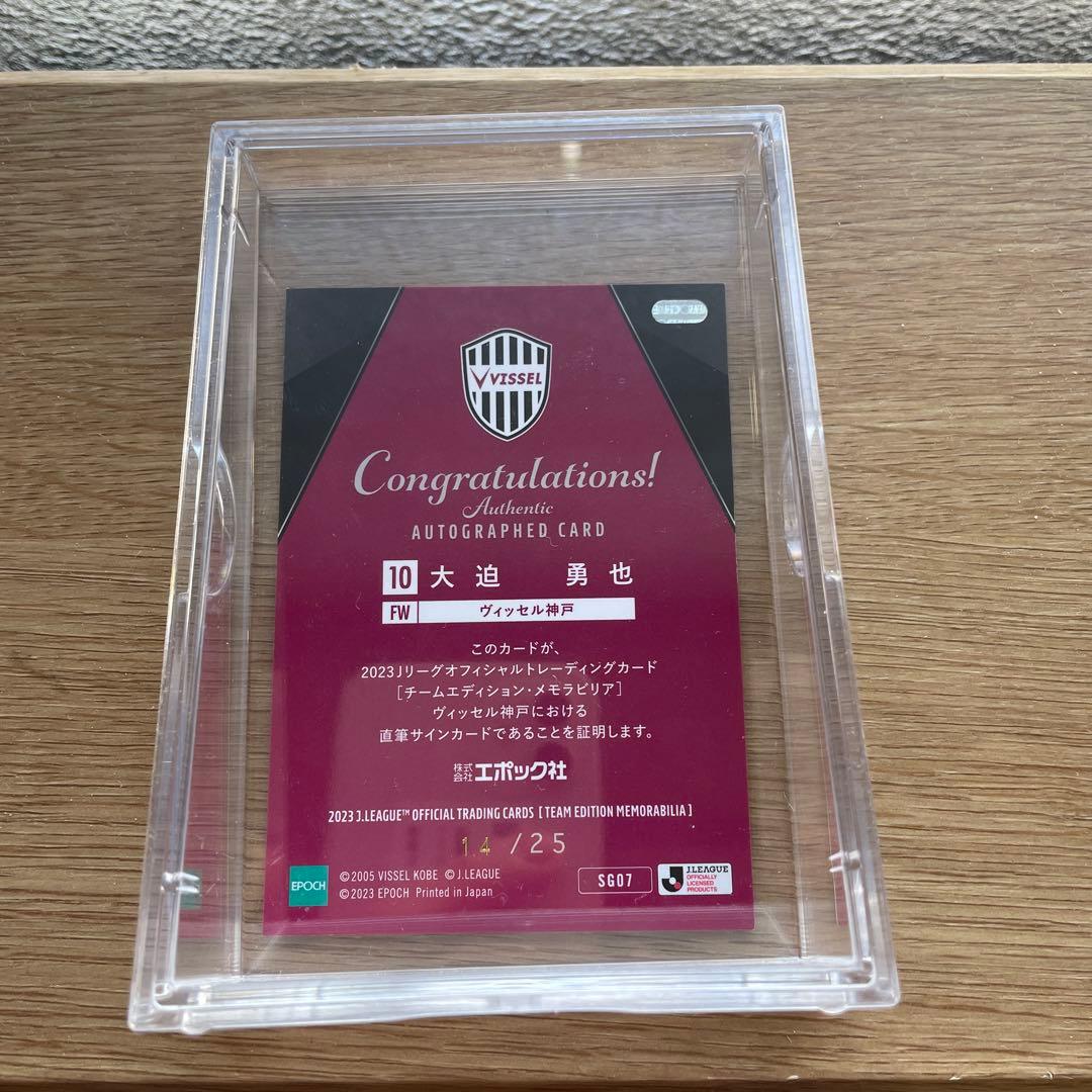 大迫勇也　サイン付きカード　フィギュア