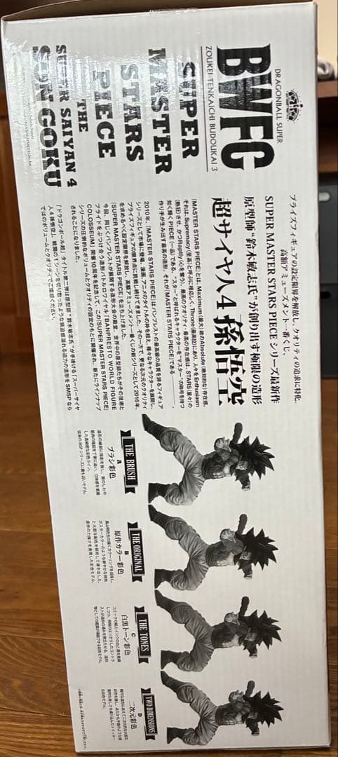 ドラゴンボ一ル　SMSP　超サイヤ人4 孫悟空フィギュア03 C賞　トーン