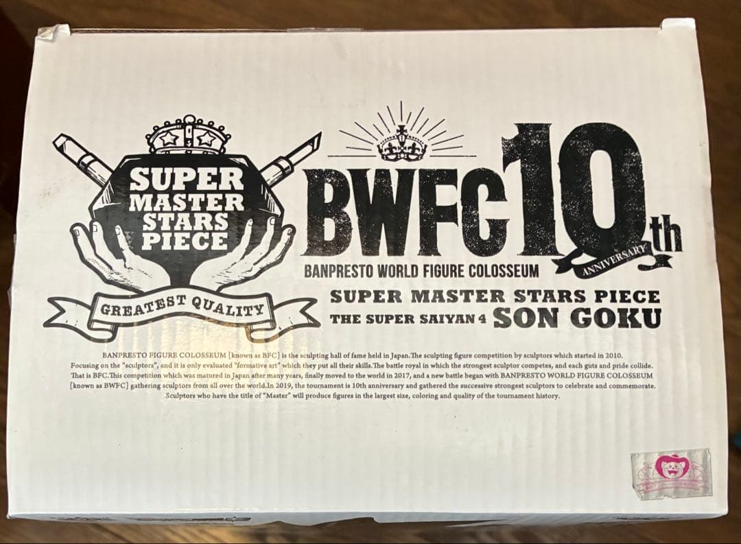 ドラゴンボ一ル　SMSP　超サイヤ人4 孫悟空フィギュア03 C賞　トーン