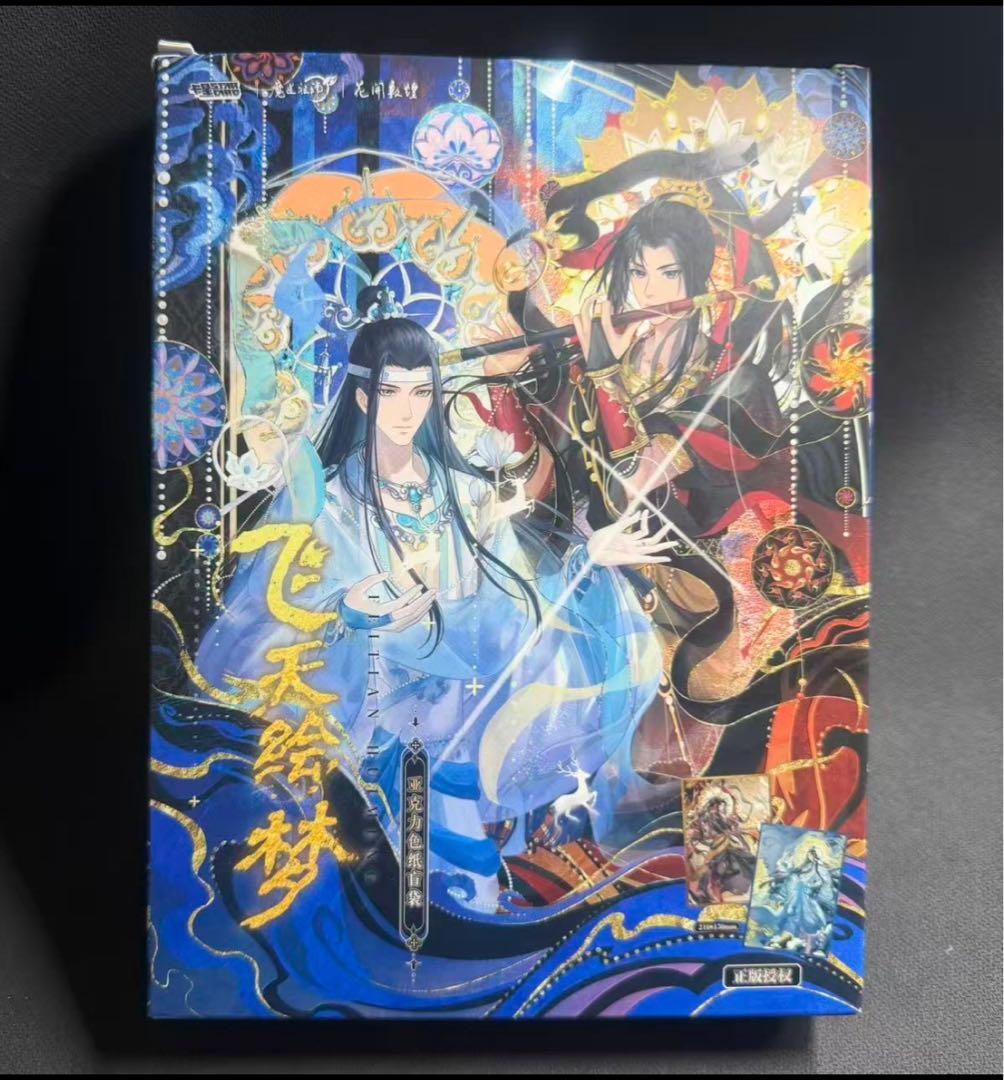 魔道祖師　アクリル色紙　9枚コンプセット　魏無羨　藍忘機　飛天絵夢シリーズ