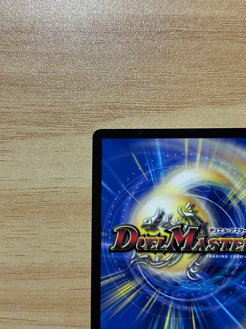 音響の精霊龍ラフルルラブ 金トレジャー