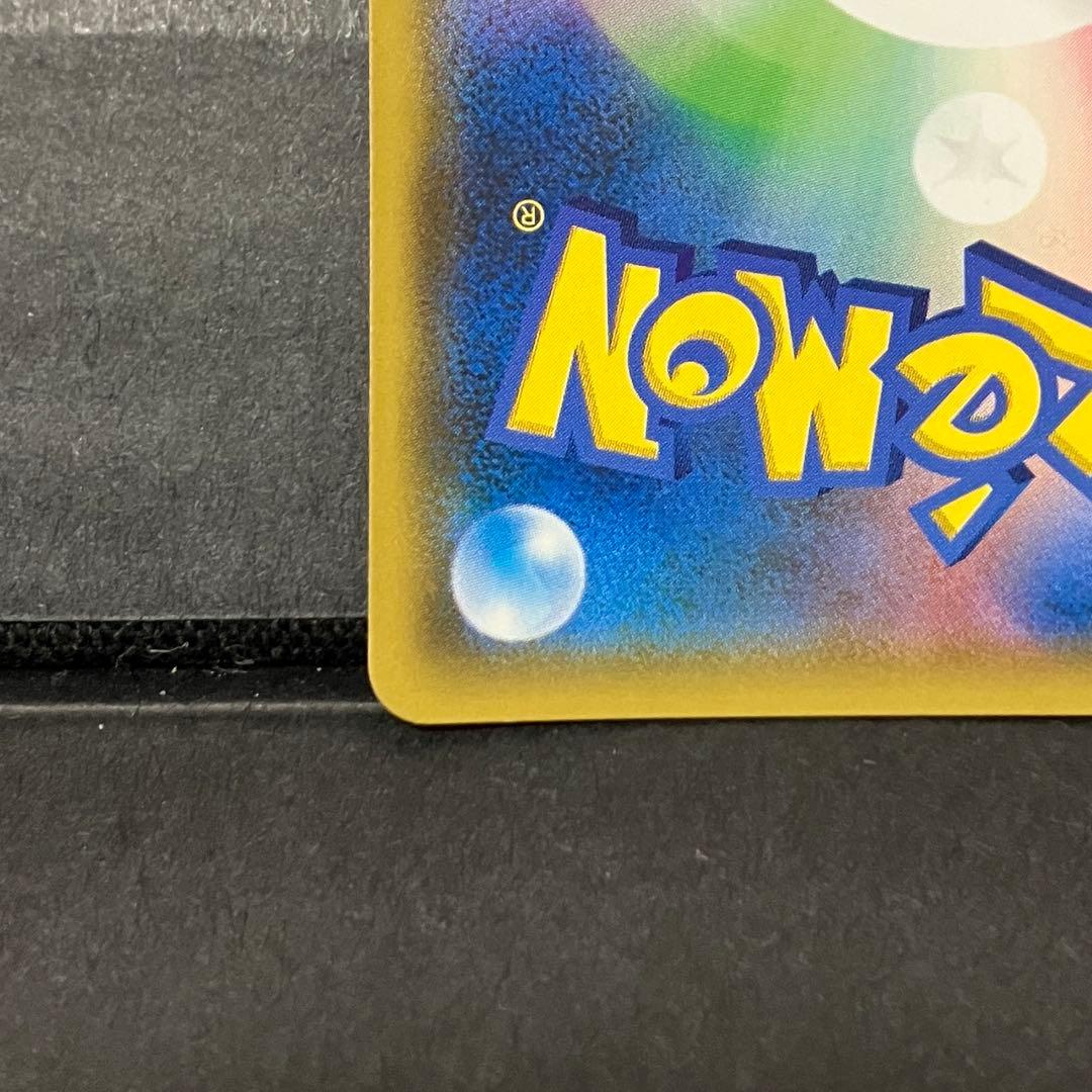 ピカチュウ＆ゼクロムGX SR SAタッグボルト 101/095