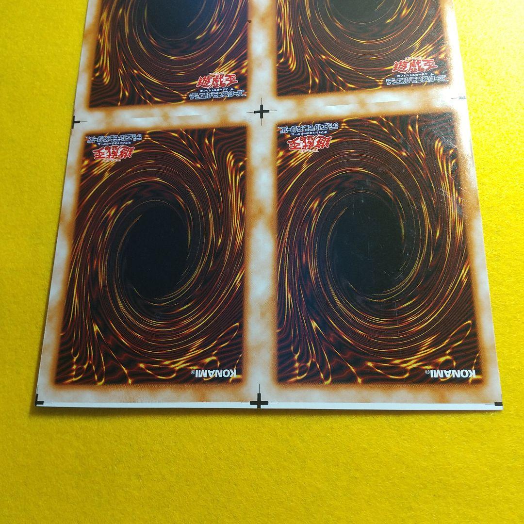 遊戯王 死者への手向け アンカット 田型 １月終了