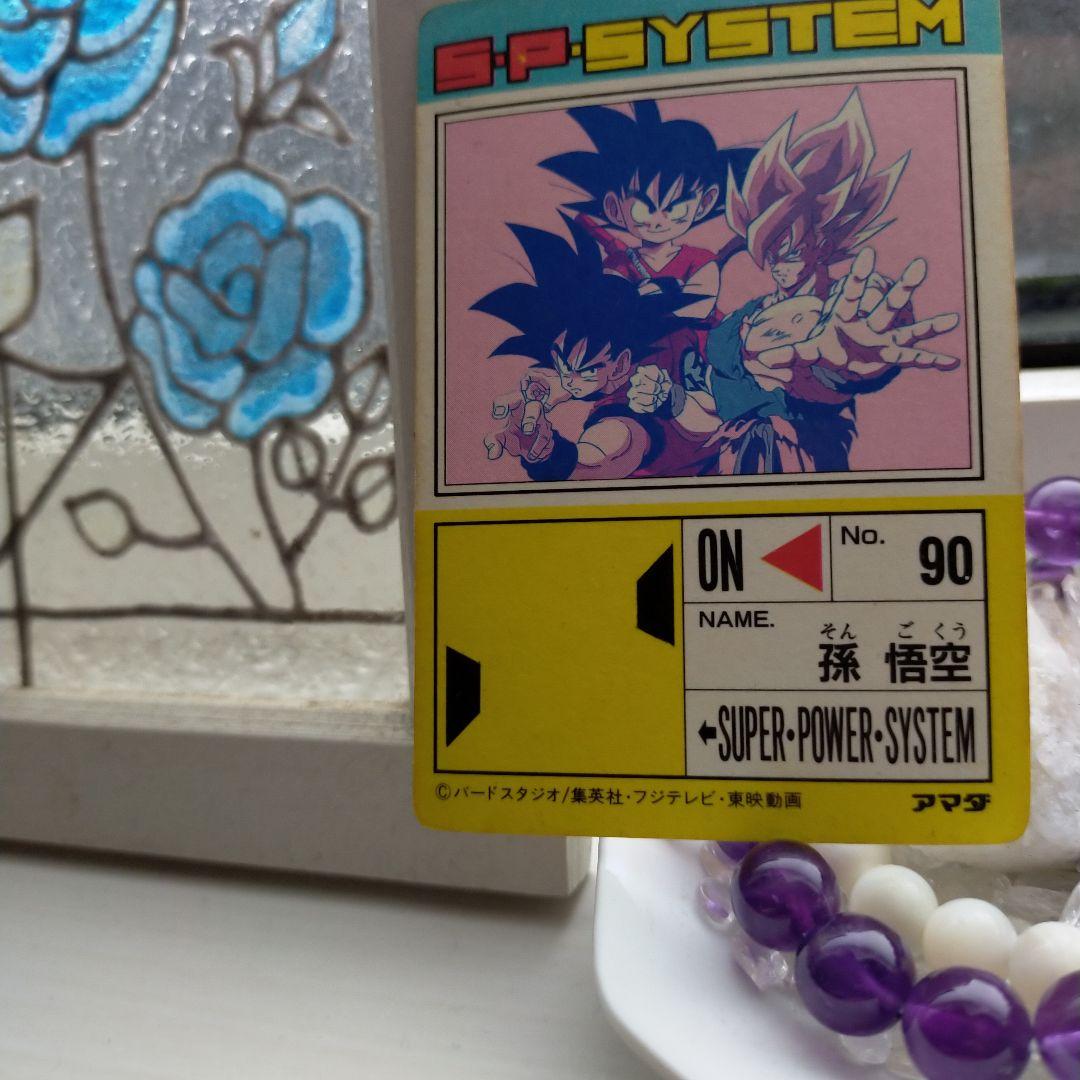 当時物！ドラゴンボールカードダス　孫悟空