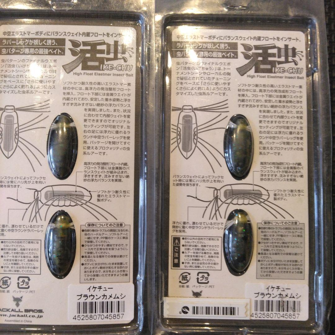 虫ルアー極みまとめ売り