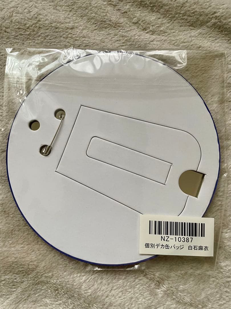 白石麻衣 グッズセット まとめ売り 乃木坂46 まいやん