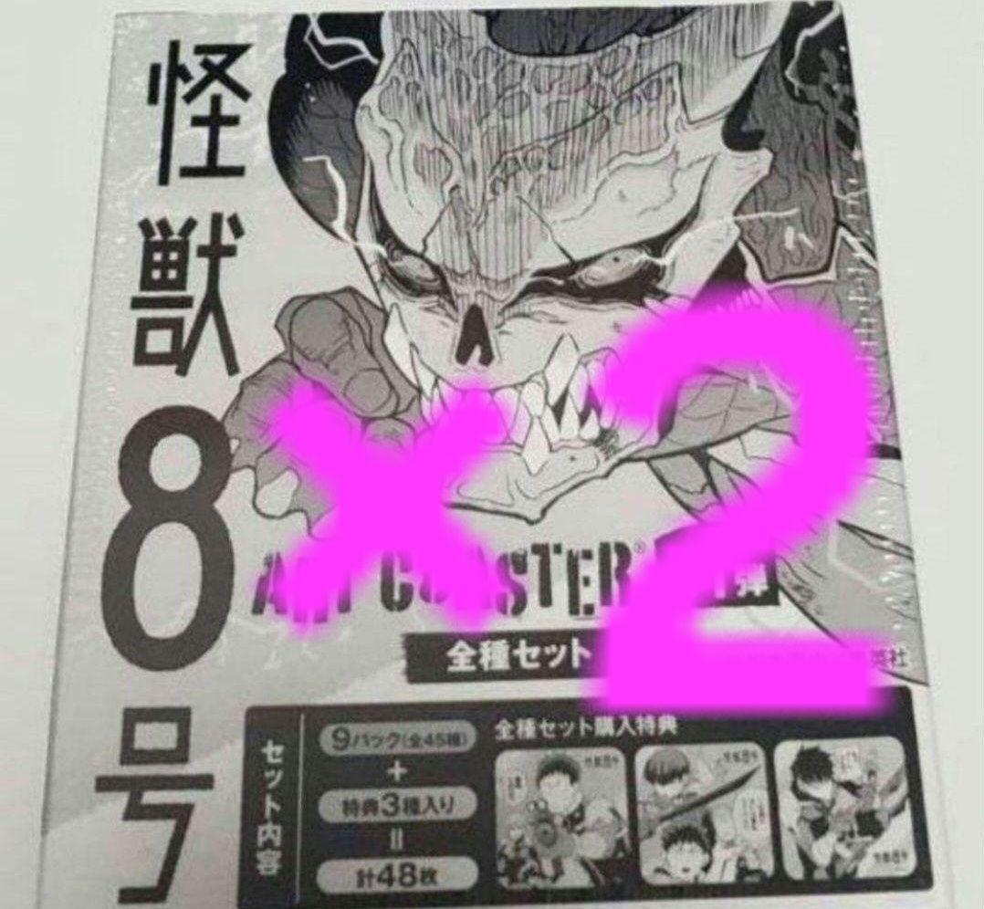 怪獣8号　アートコースター　box　ボックス　ジャンプショップ　原画　カード